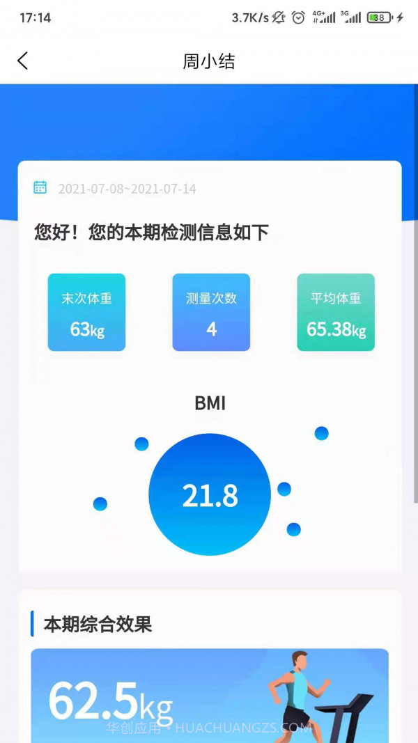 珺安健康截图2 珺安健康截图2