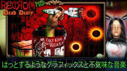 死亡日记 Redrum Dead Diary截图3