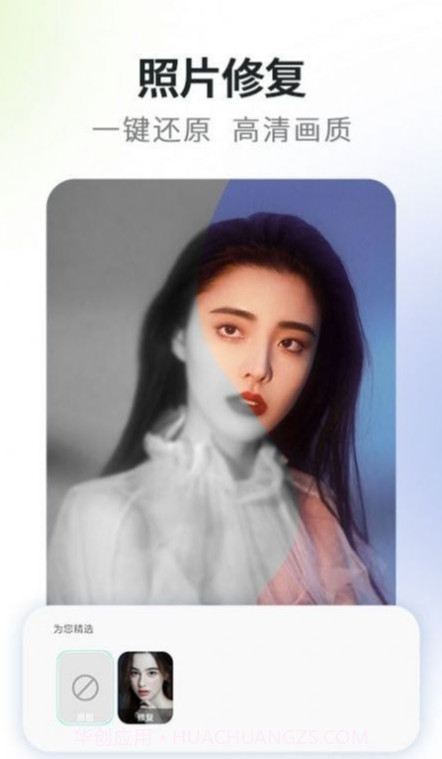 秒变漫画脸相机截图3 秒变漫画脸相机截图3