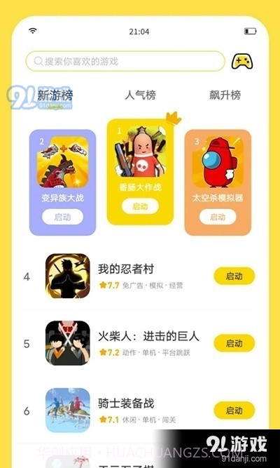 闪玩截图3 闪玩截图3