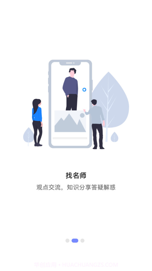 优屹课堂截图3 优屹课堂截图3