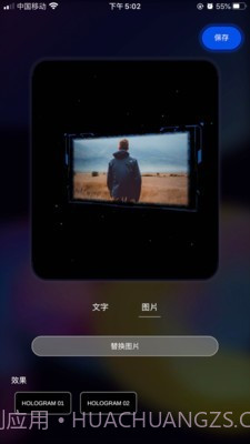 全息视频制作截图3