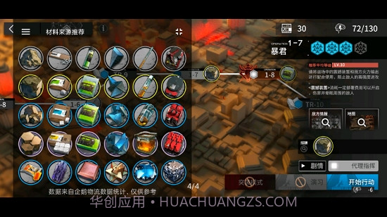 方舟帮帮忙(明日方舟辅助)截图3 方舟帮帮忙(明日方舟辅助)截图3