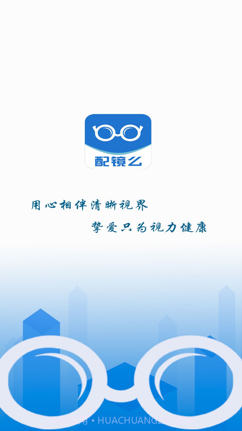 配镜截图1 配镜截图1