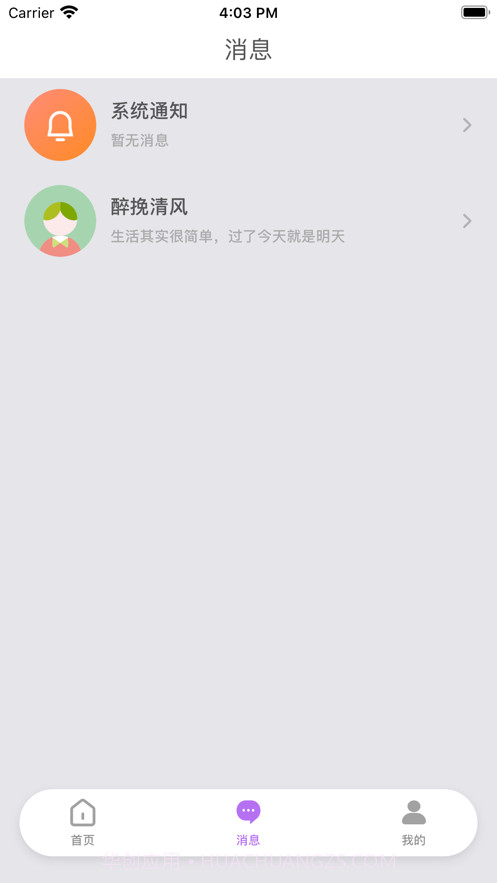 心语社区截图2 心语社区截图2