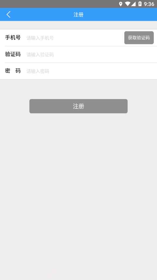 多表易缴费截图1 多表易缴费截图1