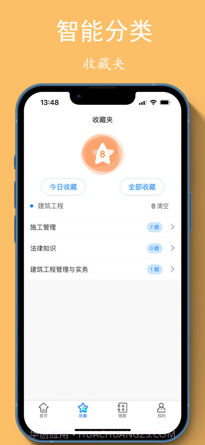 可可二建截图6 可可二建截图6