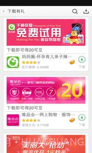 可可软件商店截图2