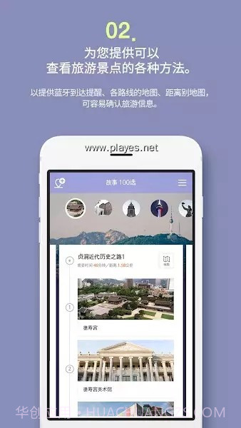 明洞智能旅游截图1 明洞智能旅游截图1