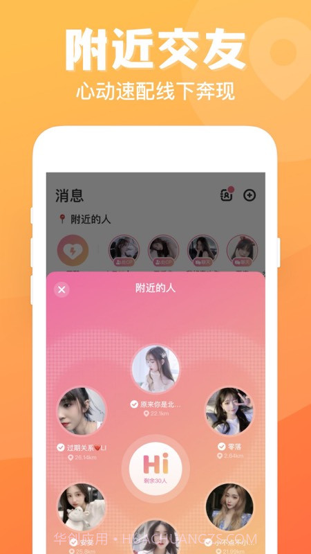 热玩七日情侣截图1