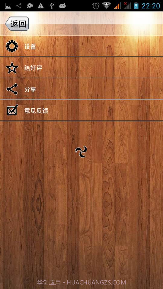 超级录音器截图4 超级录音器截图4