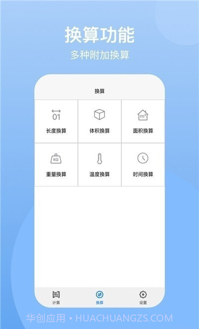 ntsc计算器截图2 ntsc计算器截图2