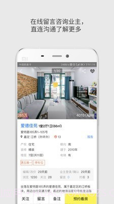 大房鸭二手房截图3 大房鸭二手房截图3
