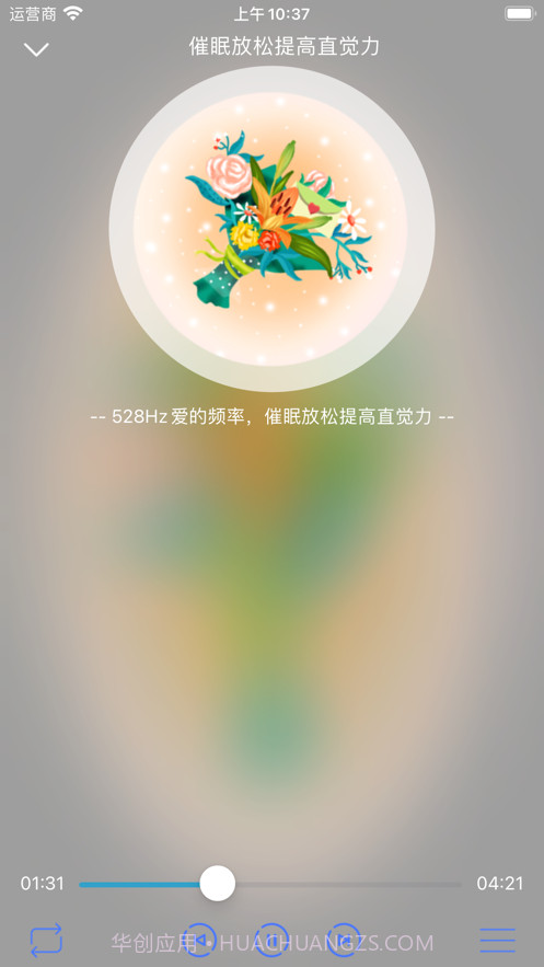 助眠哄睡白噪音截图3 助眠哄睡白噪音截图3