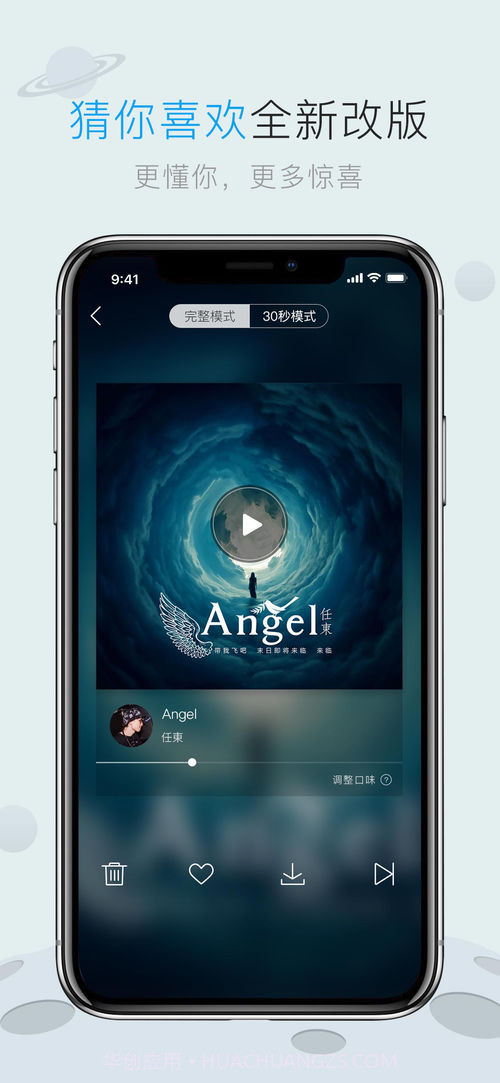 酷狗音乐9.2.0版截图2