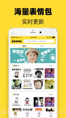 头像表情鸭截图3