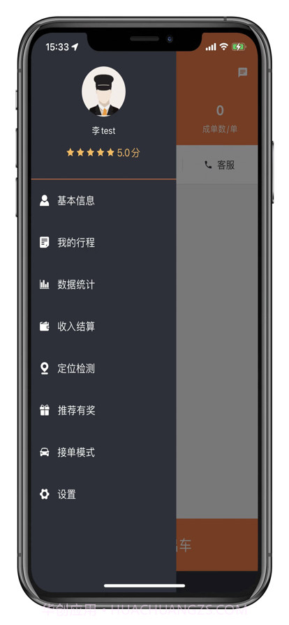 安道出行司机截图1 安道出行司机截图1