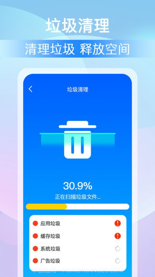 全能大师清理王截图1 全能大师清理王截图1