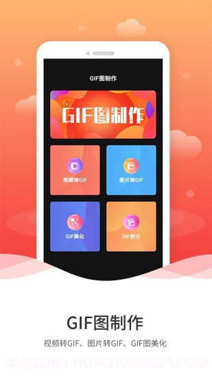 动图GIF制作最新截图1 动图GIF制作最新截图1