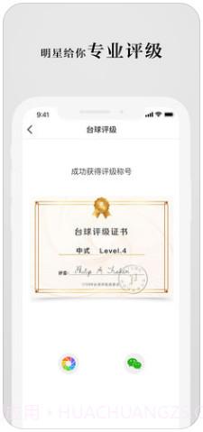 17SNK台球截图4 17SNK台球截图4