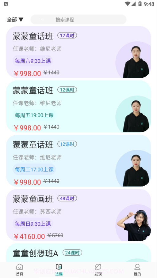 艺大家桃李截图2 艺大家桃李截图2