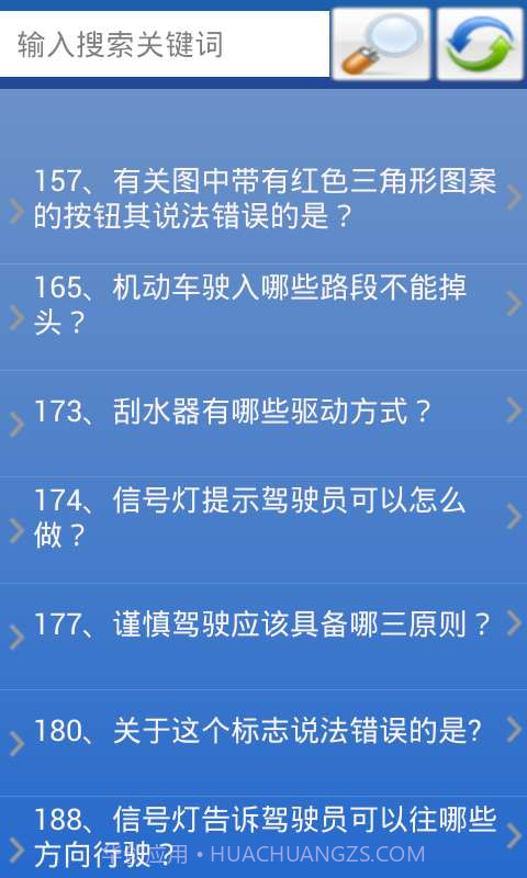 科目四模拟考试截图3 科目四模拟考试截图3