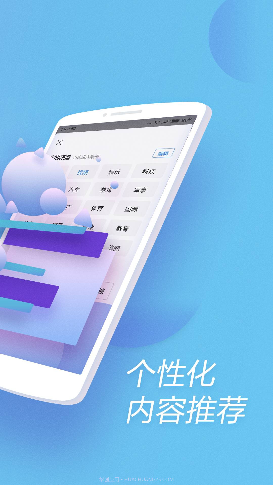 快资讯APP截图4 快资讯APP截图4