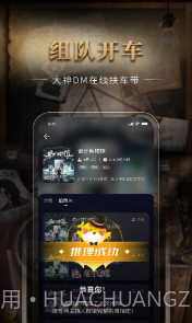 剧鲸剧本杀截图3