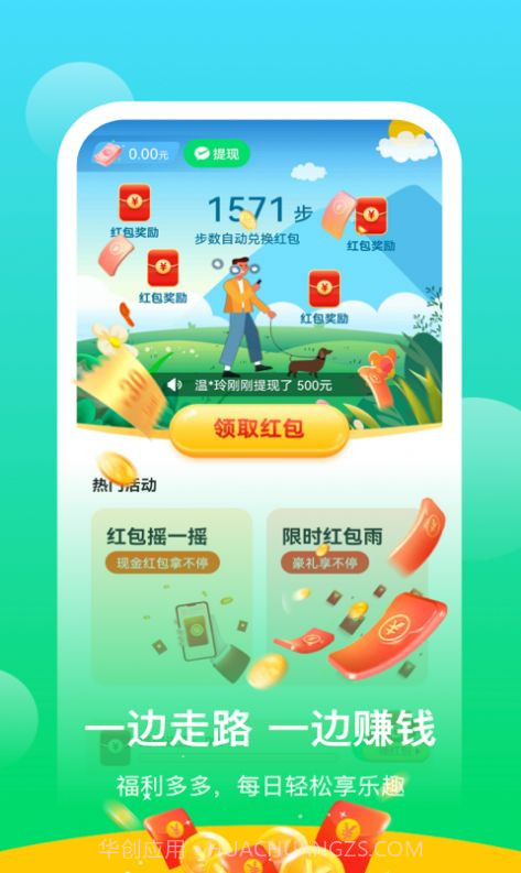 阳光乐步最新版截图1
