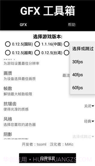 gfx工具箱专业版截图3 gfx工具箱专业版截图3