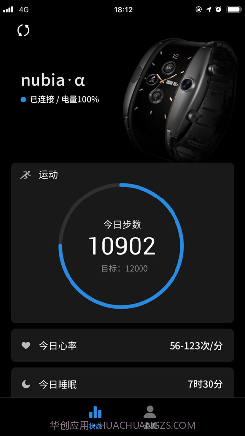 nubia穿戴截图3 nubia穿戴截图3