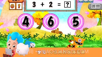 数学忍者冒险截图1 数学忍者冒险截图1