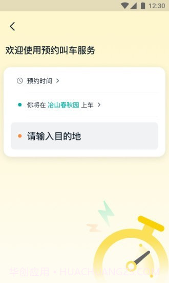 青柠截图5 青柠截图5