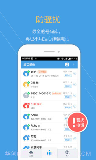 点心拨号截图2 点心拨号截图2
