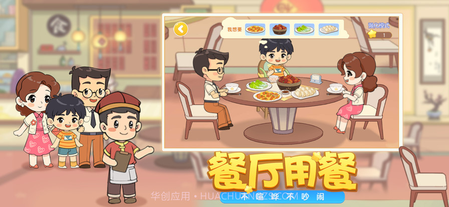 星星生活乐园截图6