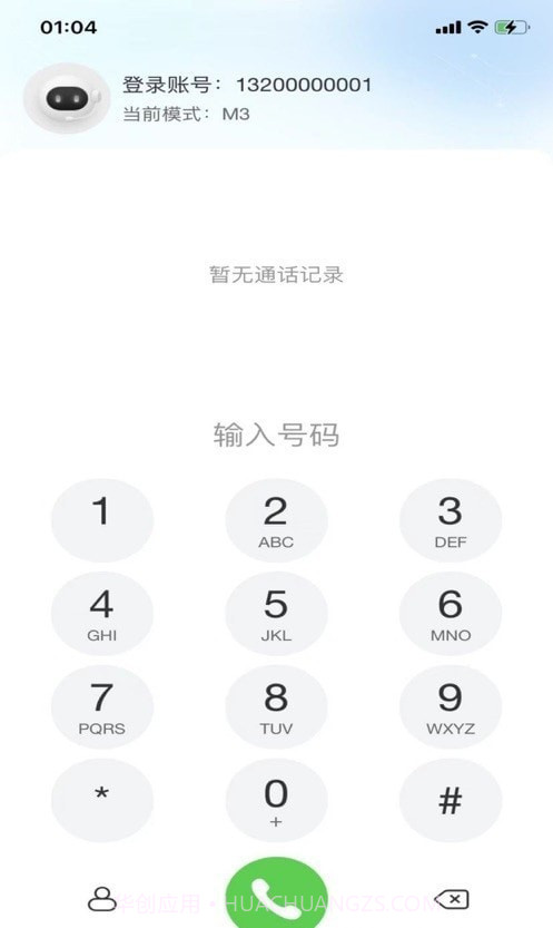 赢销云截图2 赢销云截图2