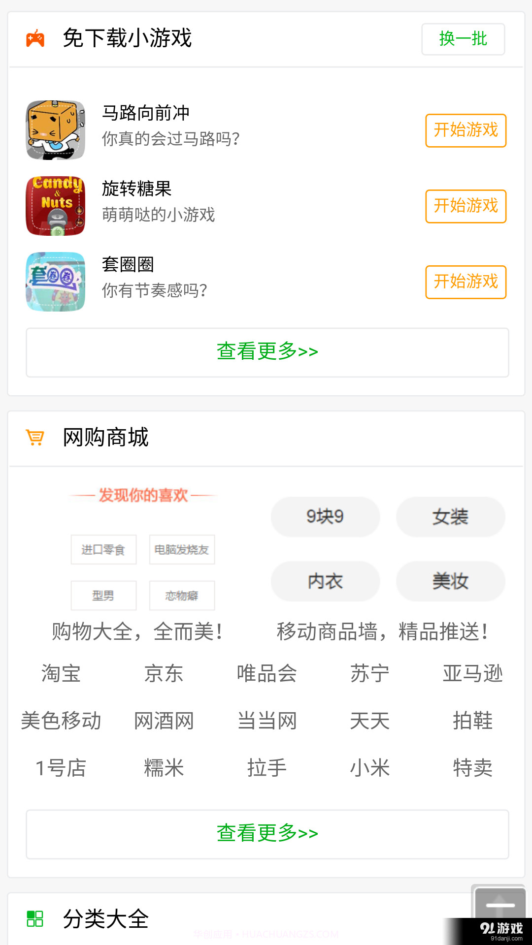 123网址大全截图1 123网址大全截图1