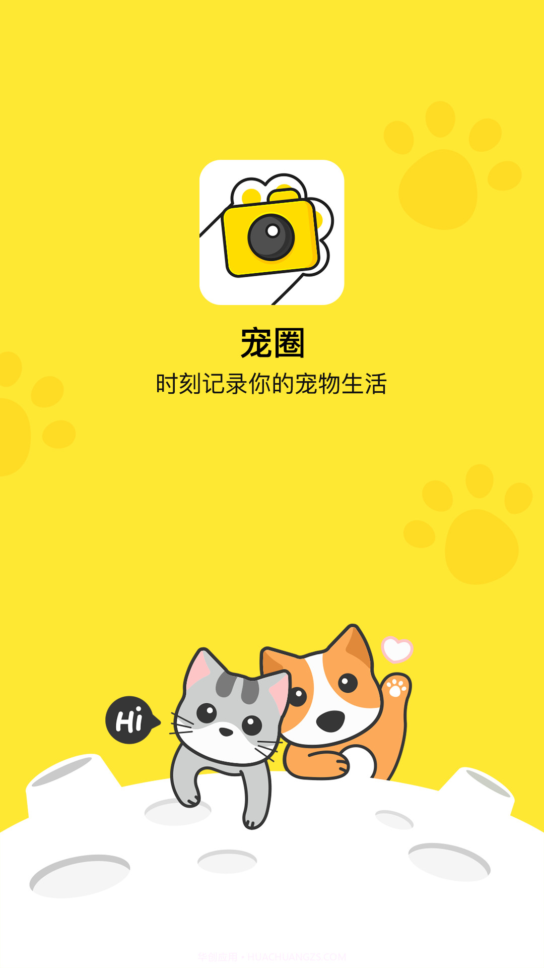 宠圈截图3 宠圈截图3