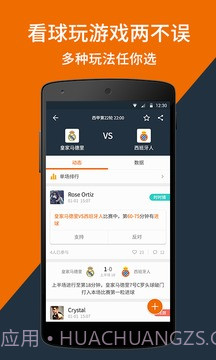 看个球直播截图4