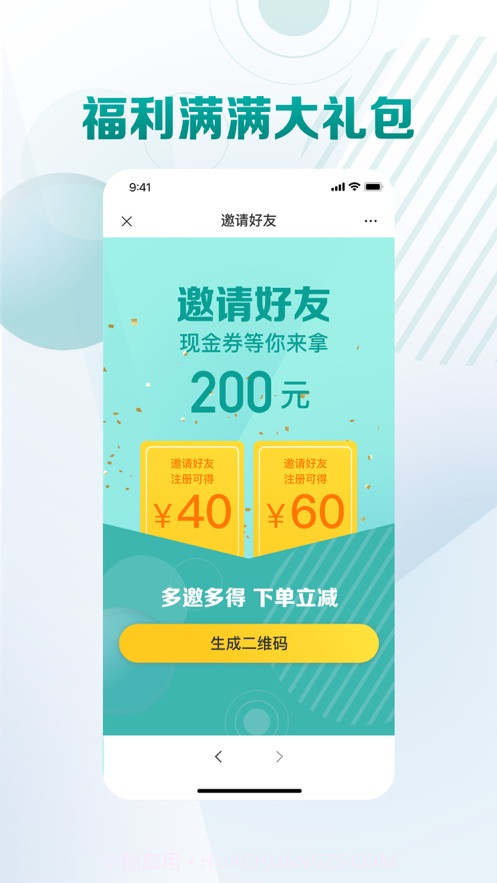 无界到家截图4 无界到家截图4