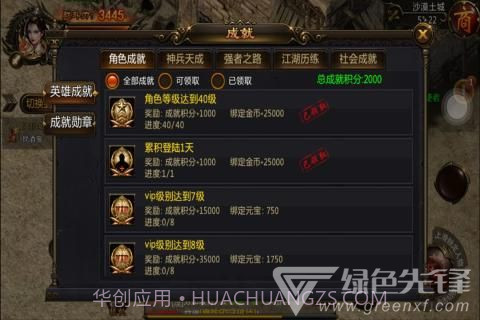 热血千刀斩无限战斗-热血千刀斩战斗安卓正式版截图2