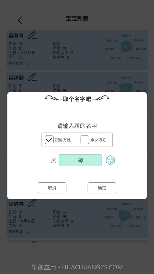 模拟人生路截图6