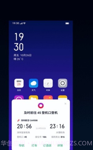 小布助手截图2 小布助手截图2