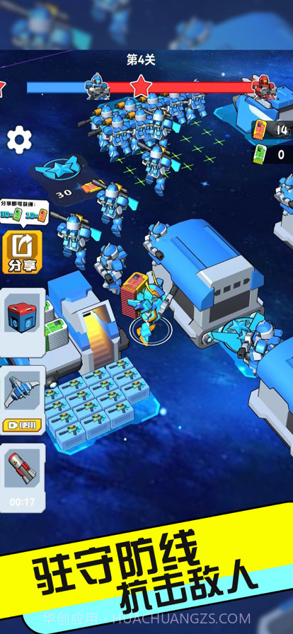 机甲军团对决截图1 机甲军团对决截图1