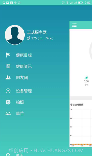 HeroBand截图3 HeroBand截图3