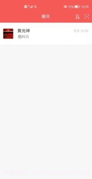 酷科云截图3 酷科云截图3