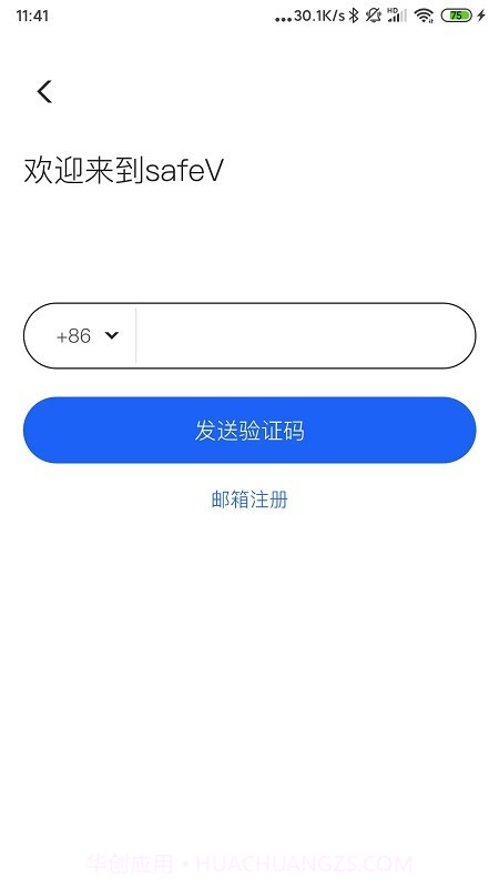 safev截图3 safev截图3