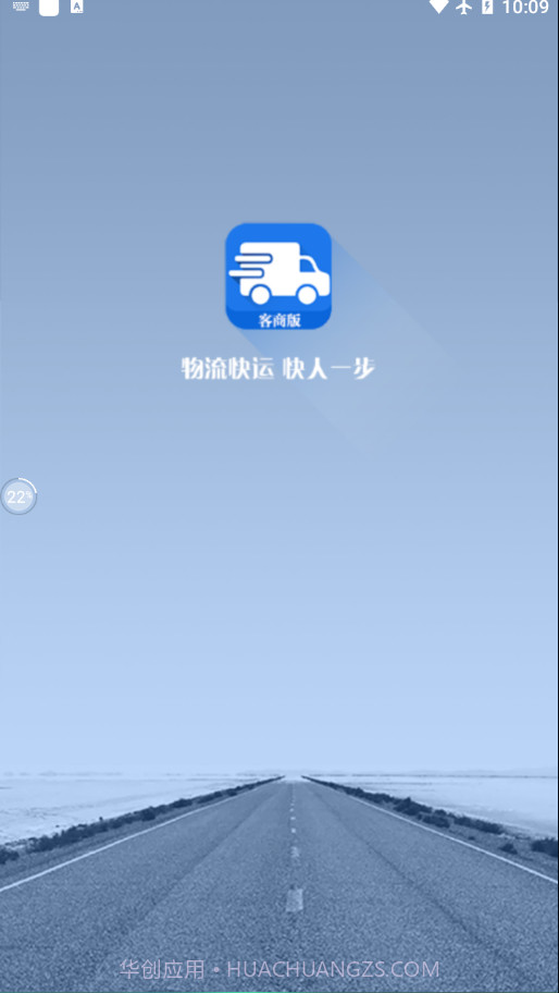 企运通客商截图1 企运通客商截图1
