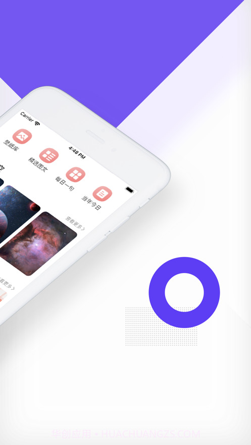 星壁纸截图2 星壁纸截图2