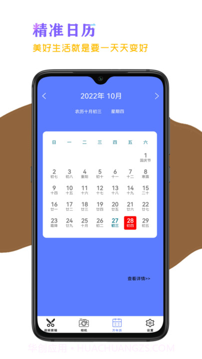 花剪剪辑截图3 花剪剪辑截图3